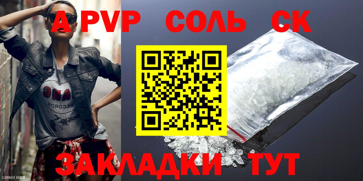 A PVP мука Краснокаменск