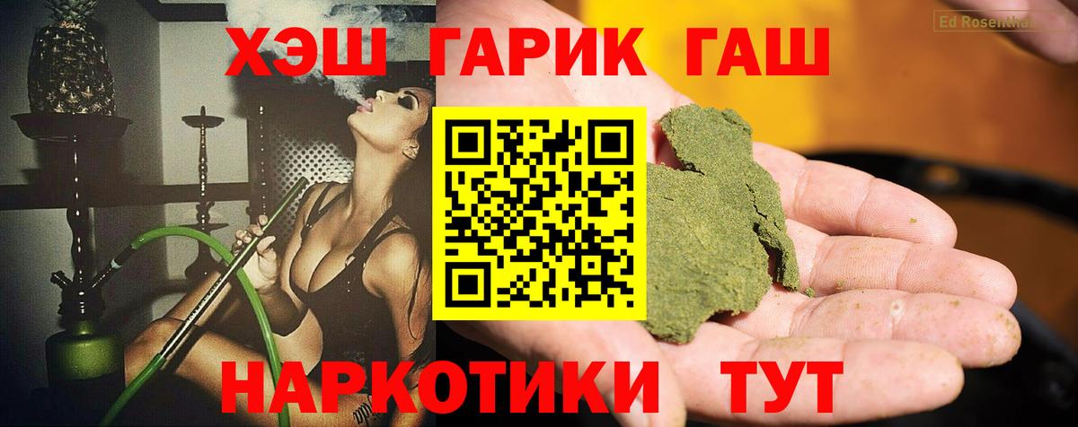 ГАШ убойный Краснокаменск