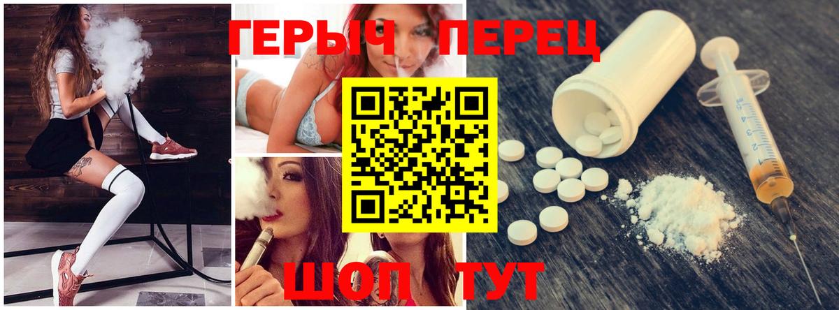 ГЕРОИН Афган  Вход с VPN  Краснокаменск 