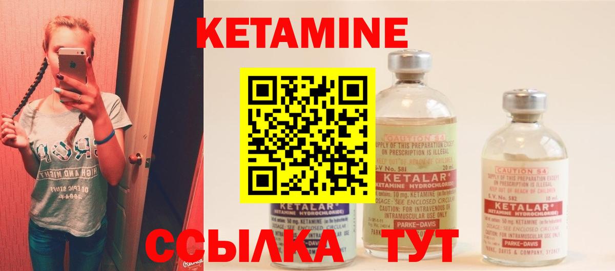 КЕТАМИН ketamine  гидра   Вход с VPN  Краснокаменск  КЕТАМИН ketamine 