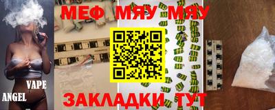 мяу мяу кристалл Туймазы