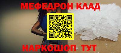 мяу мяу кристалл Туймазы