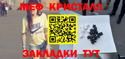 мяу мяу кристалл Туймазы