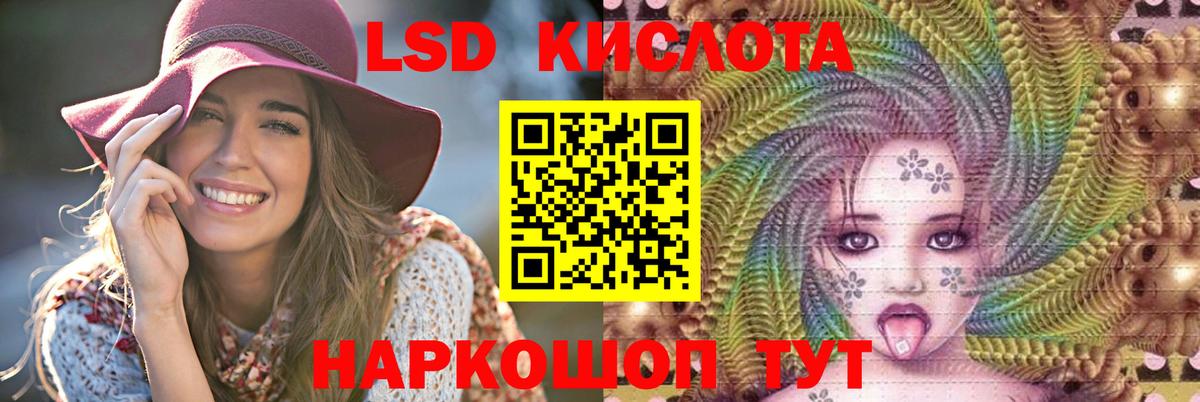 ЛСД экстази ecstasy  Лсд 25 экстази кислота  Вход с VPN  Краснокаменск 