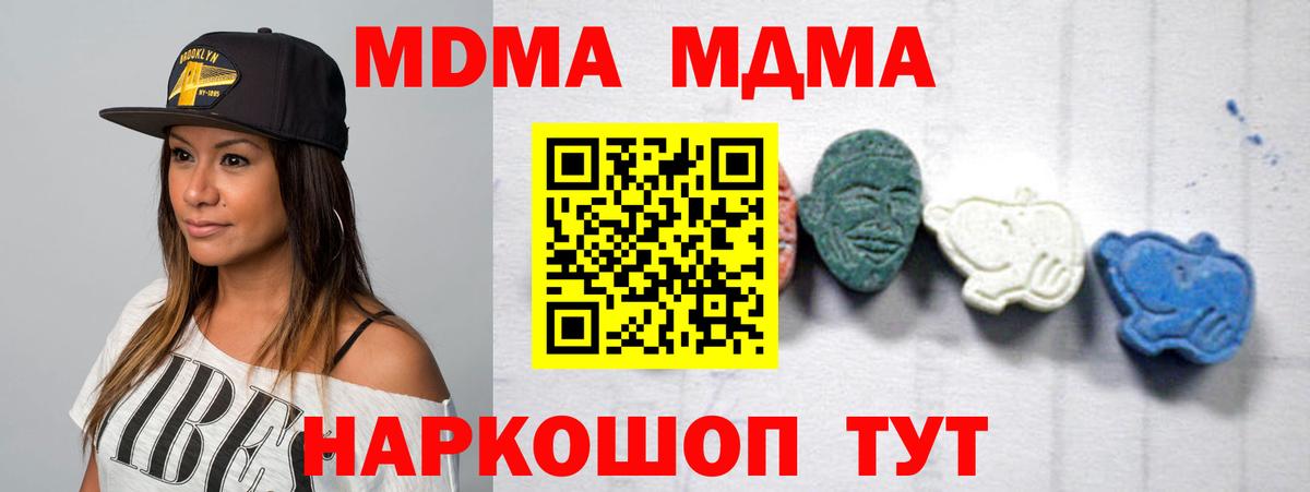 МДМА кристаллы Краснокаменск
